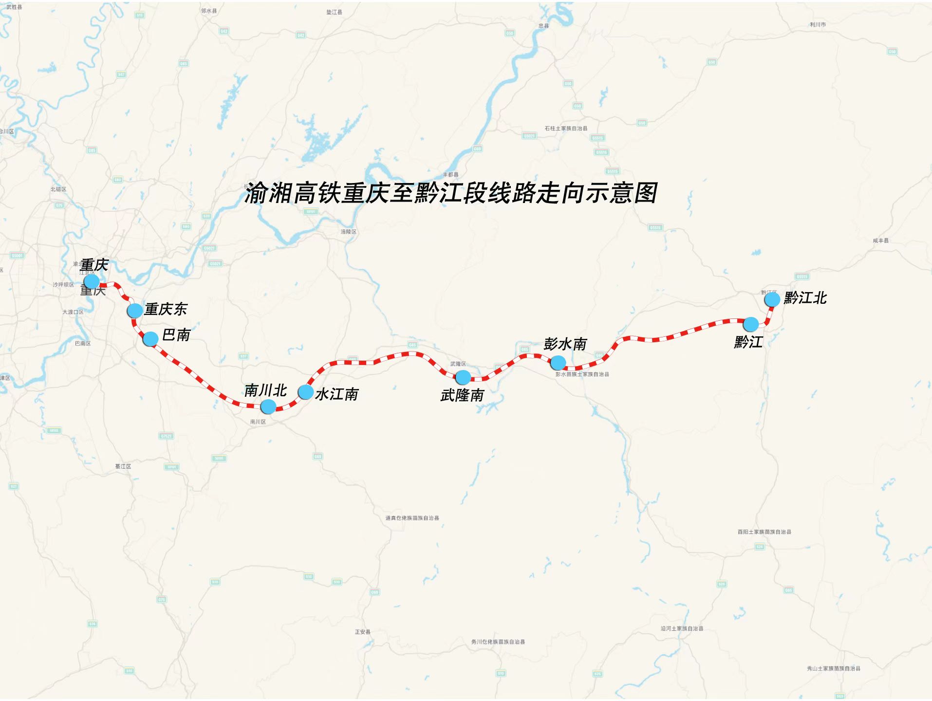 渝湘高铁重庆至黔江段线路走向示意图